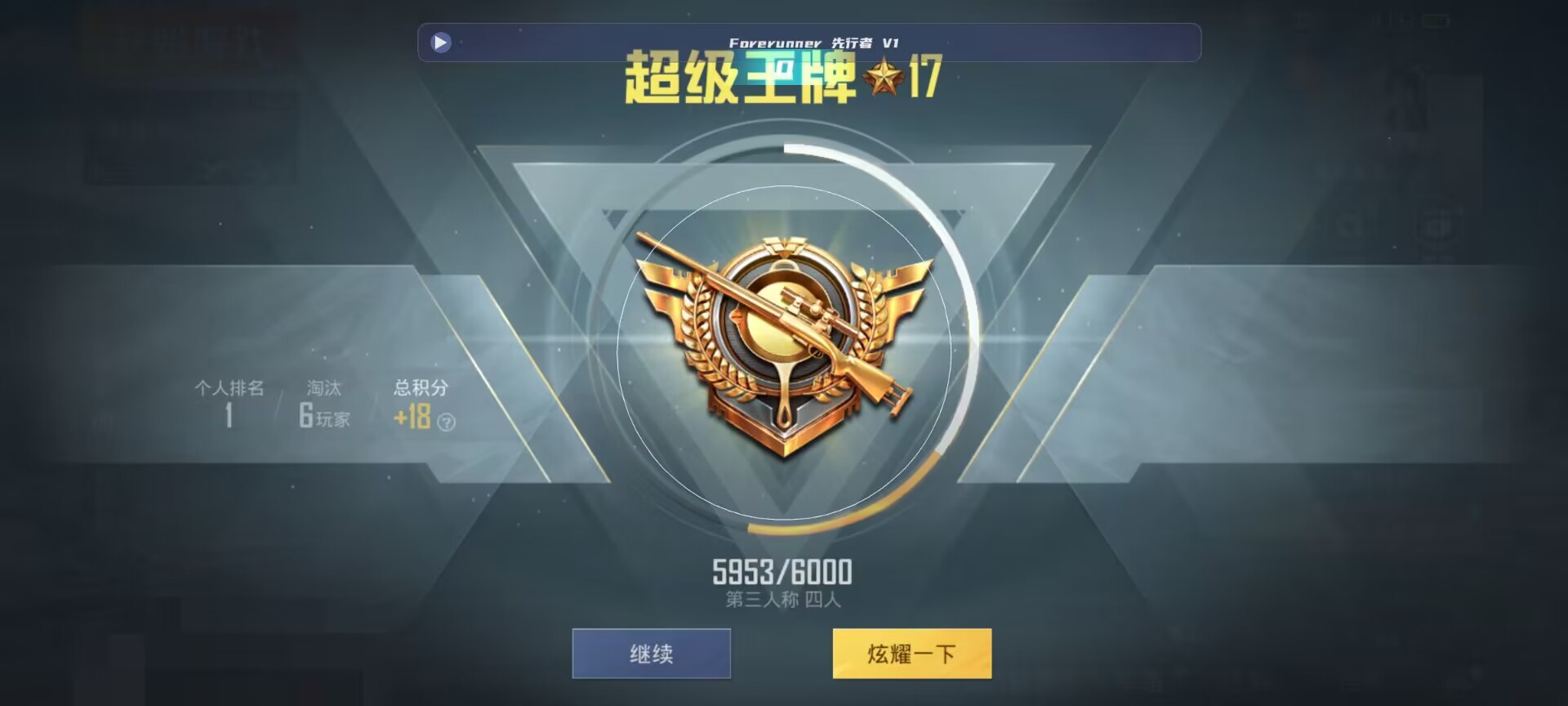 和平精英鸡腿辅助自瞄 - ��«����ô����ƽ��Ӣ���辅助预览图